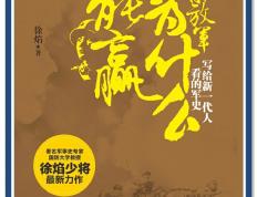 出色对抗，胜利在望勇气更加坚定的简单介绍